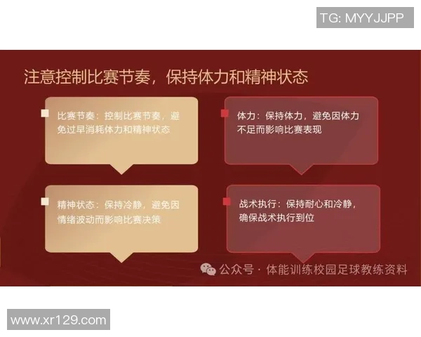 深圳足球队反击战术解析：如何构建高效的快速反击体系
